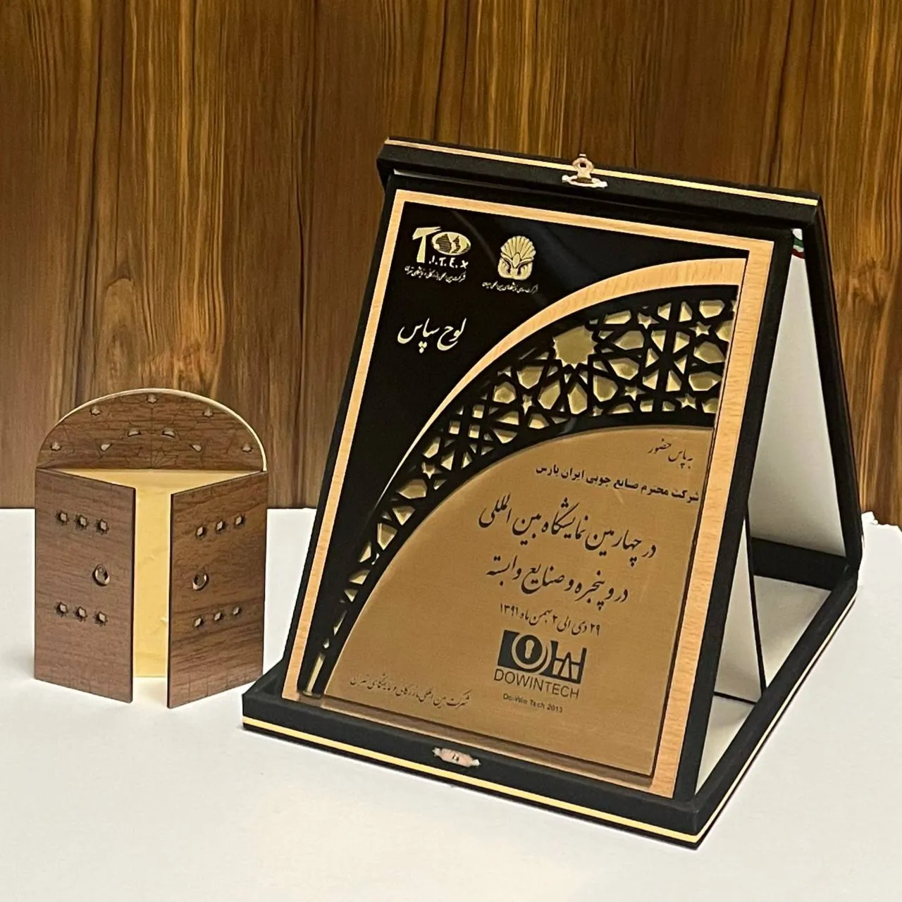 چهارمین نمایشگاه بین المللی درب، پنجره و صنایع وابسته
