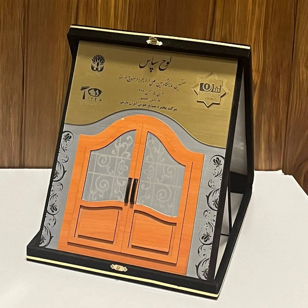 هفتمین نمایشگاه بین المللی درب، پنجره و صنایع وابسته