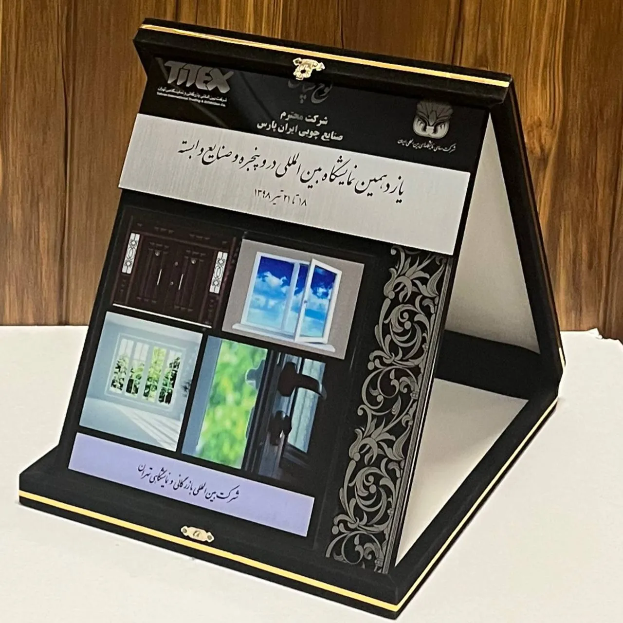 یازدهمین نمایشگاه بین المللی درب، پنجره و صنایع وابسته