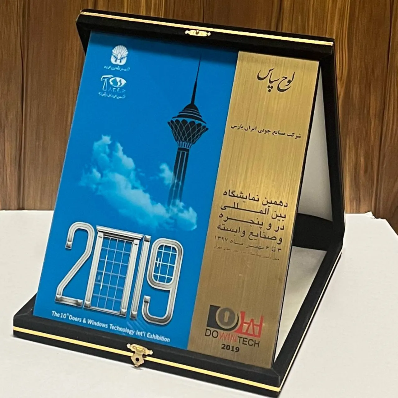 دهمین نمایشگاه بین المللی درب، پنجره و صنایع وابسته